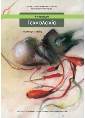 Εικόνα επιλογής